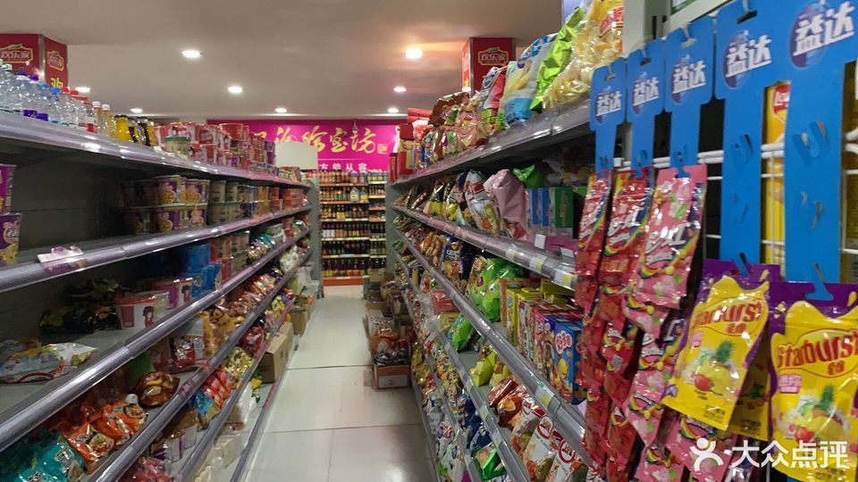 盛达百货服饰超市