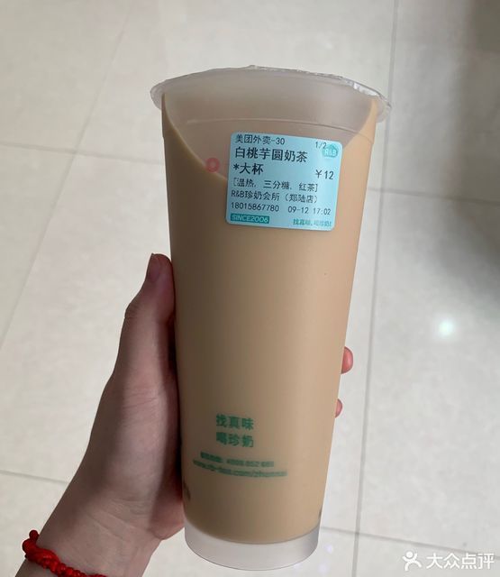 白桃芋圆奶茶图片