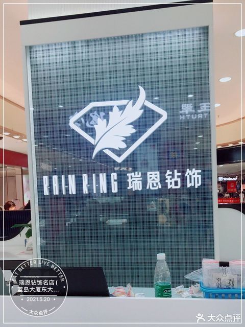 查看瑞恩钻饰名店_360地图搜索结果列表