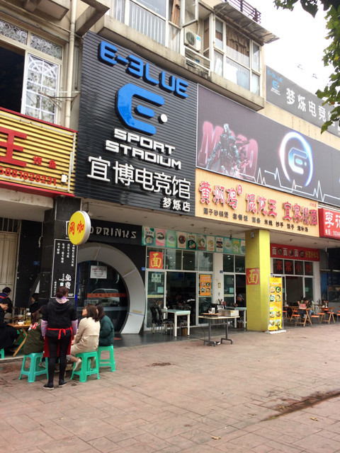 木樨园动漫电玩城