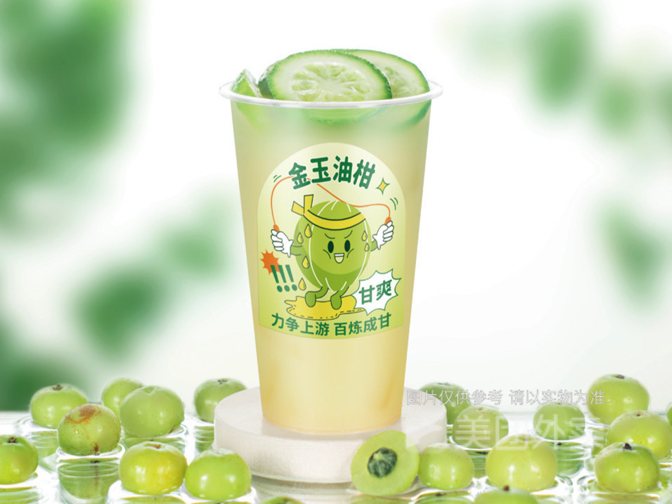 油柑柠檬茶图片