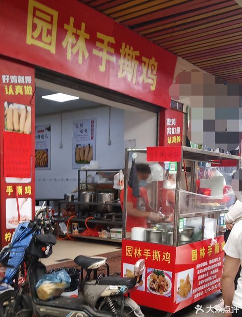 虎门卢联市场店)位于东莞市太宝路283号1单元103室 标签:餐馆餐饮快餐