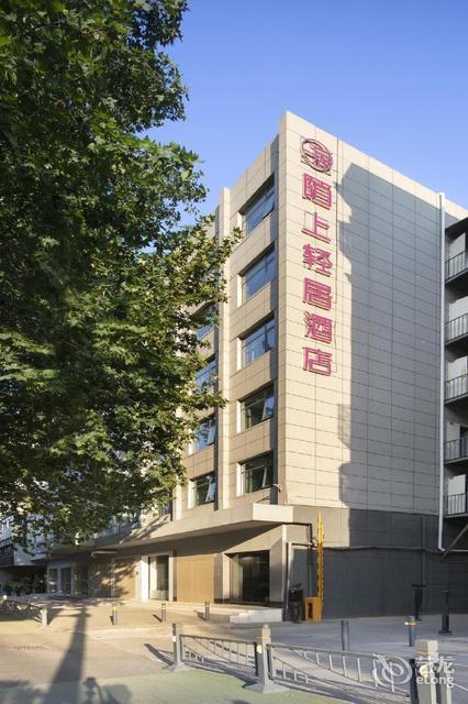 陌上轻居酒店(郑州海滩寺地铁站店)图片