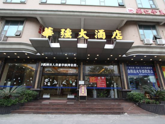                     华强大酒店