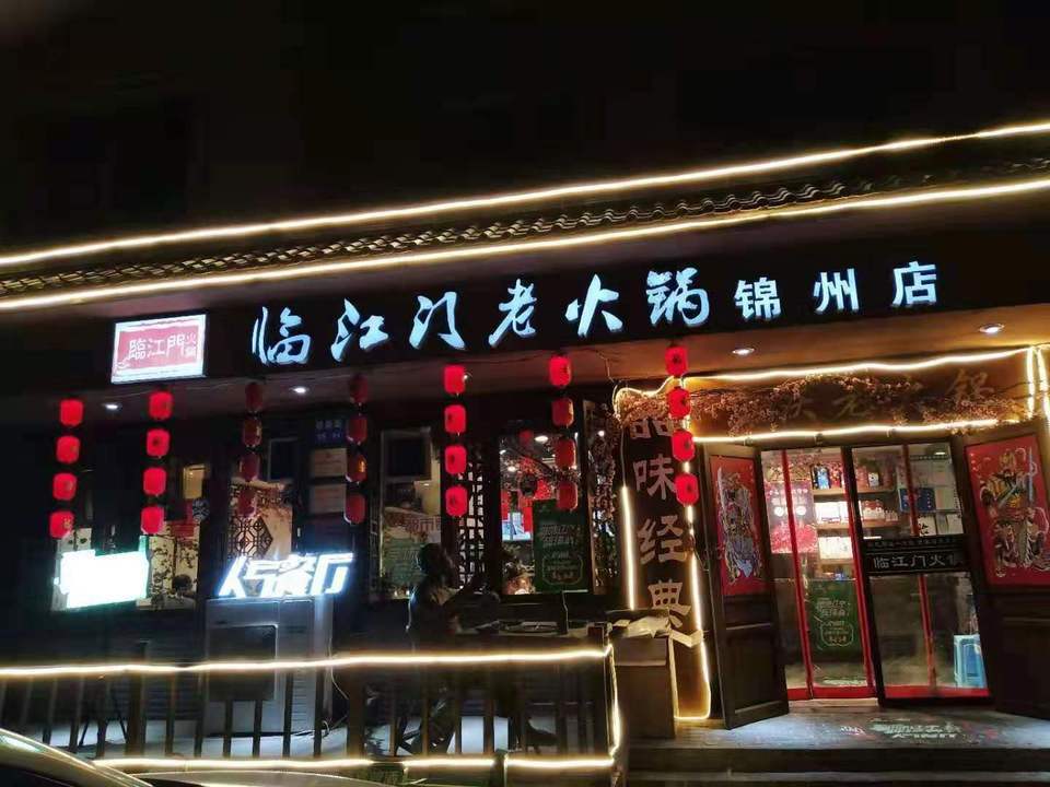 313羊庄桥南店