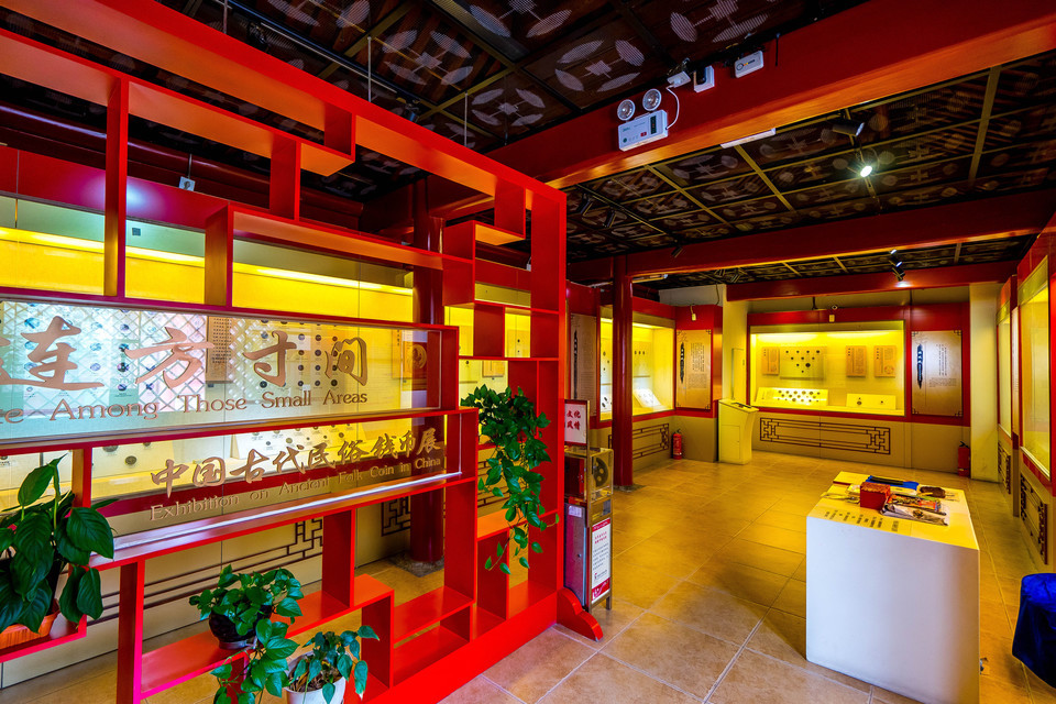 北京古代钱币展览馆