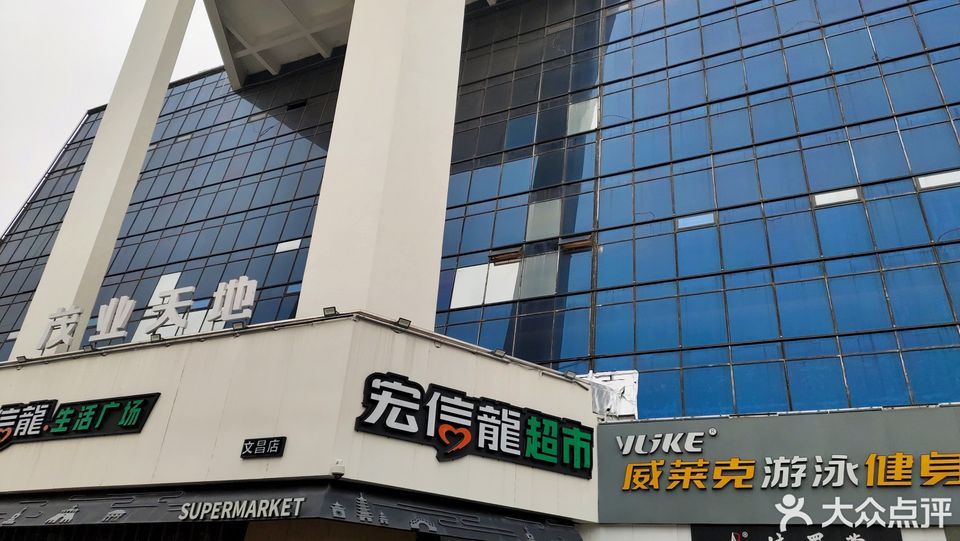 宏信龙生活广场文昌茂业天地店