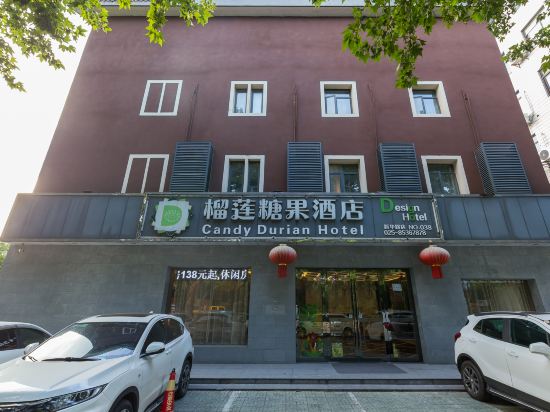 南京榴莲糖果酒店(新华路店)