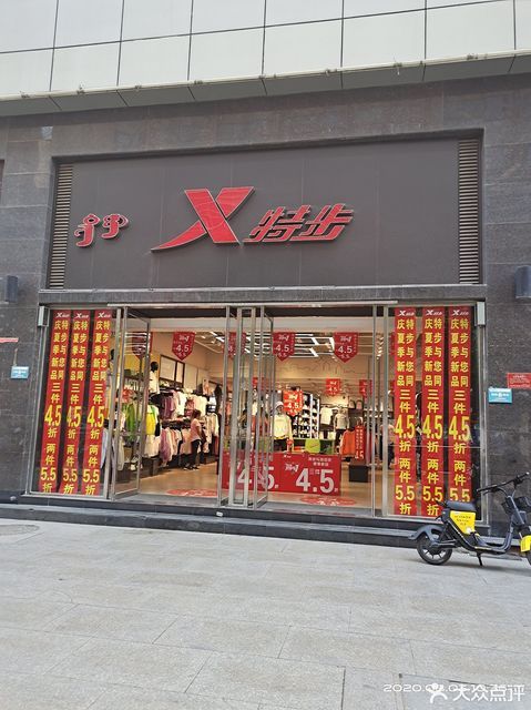 呼和浩特市 购物服务 商铺 体育用品店 > 特步儿童特步儿童位于