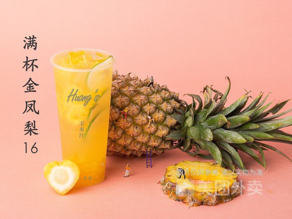 满杯金凤梨图片