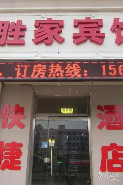 二院附近旅店便宜的
