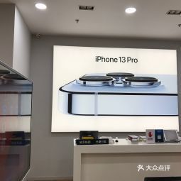 apple授權專營店富港揚州京華城