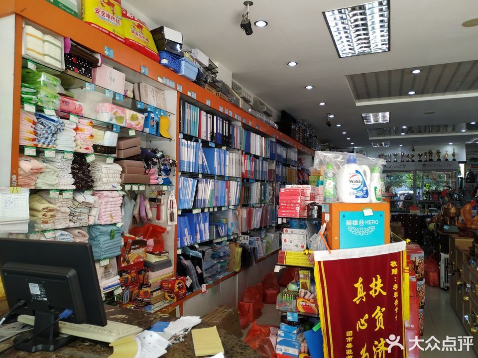 学校办公用品