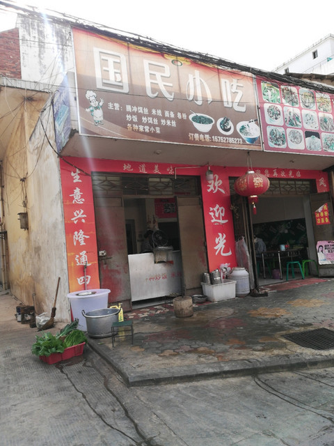 乡村饭店门头图片