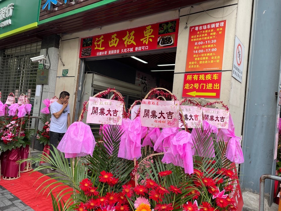 正宗迁西板栗