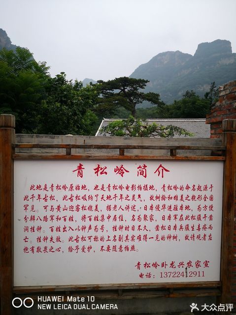 青松岭塞外江南水镇农家乐