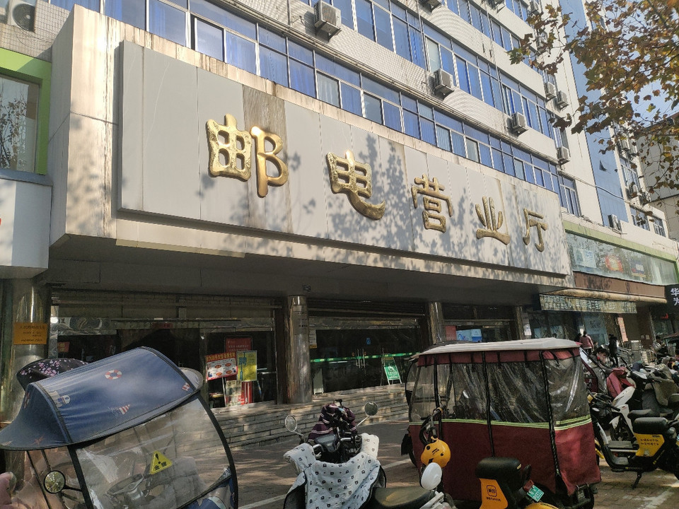 邮电营业厅位于阜阳市颍泉区人民中路与委巷交叉口东北50米推荐菜