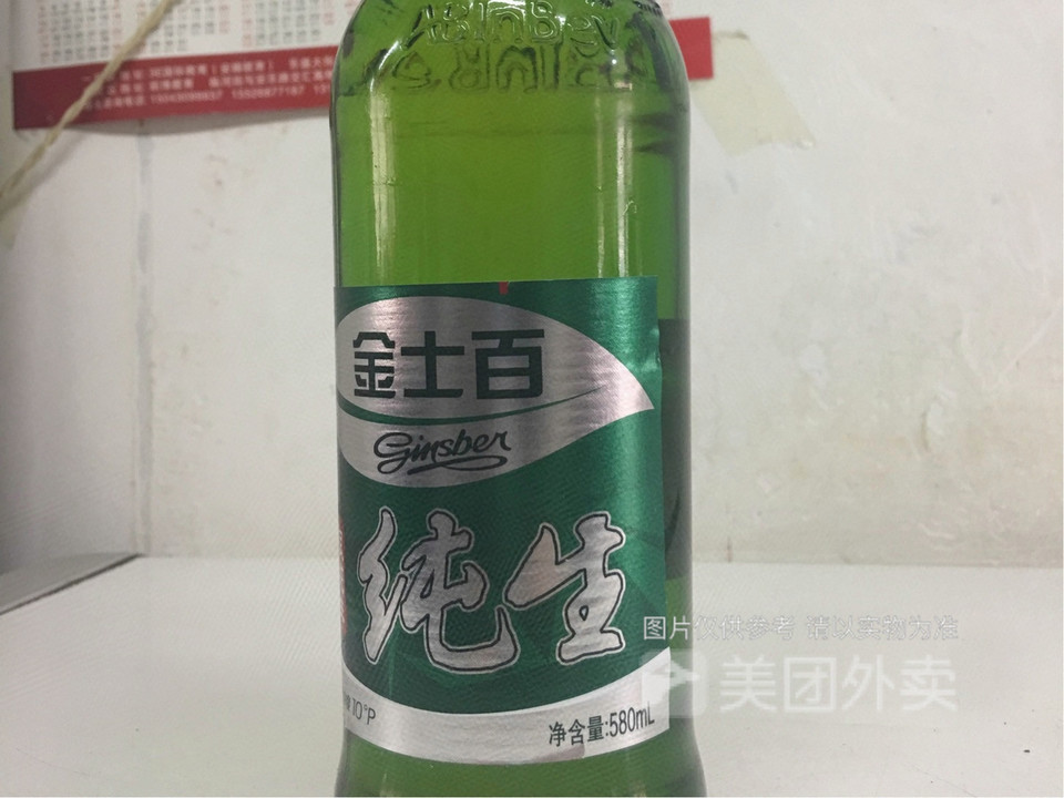 金士百啤酒图片