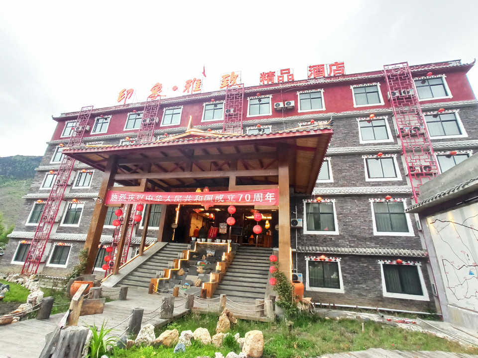 【康定新都桥印象雅致精品酒店】地址,电话,路线,周边设施_360地图