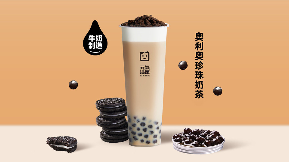 芝士奥利奥珍珠奶茶图片