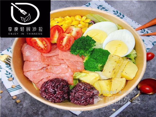 享瘦轻食沙拉塘川南街店