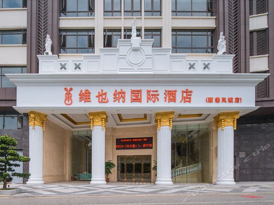 顺德凤城酒店图片