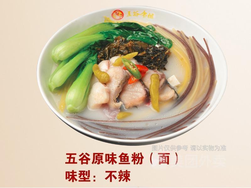 五穀原味魚粉圖片