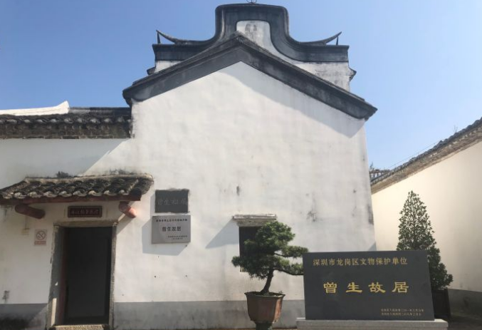 曾生故居地址(位置,怎么去,怎么走,在哪,在哪里,在哪儿):深圳市坪山区