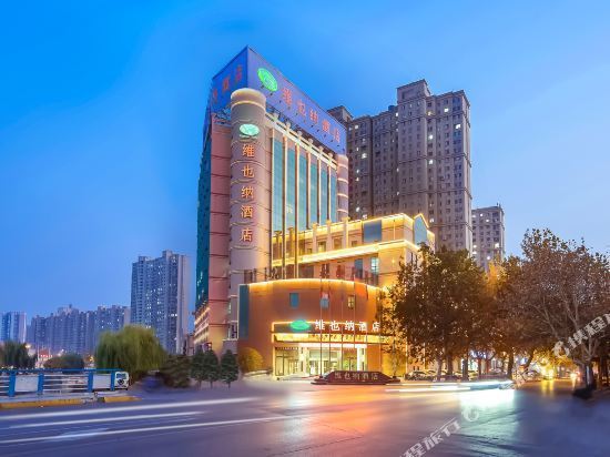 维也纳酒店滕州火车站店