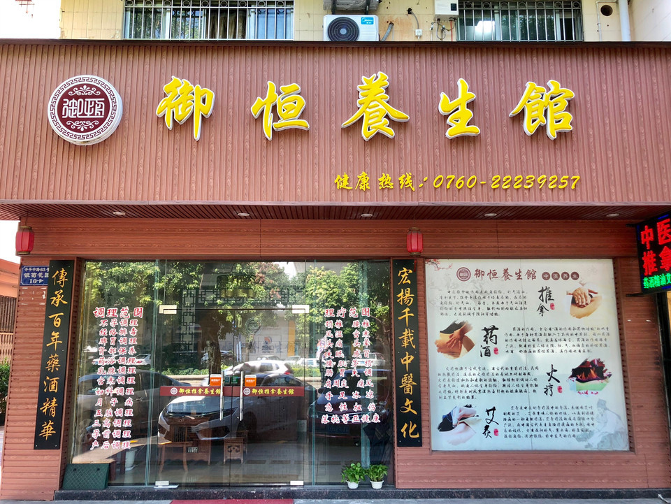 推拿按摩店门头广告牌图片