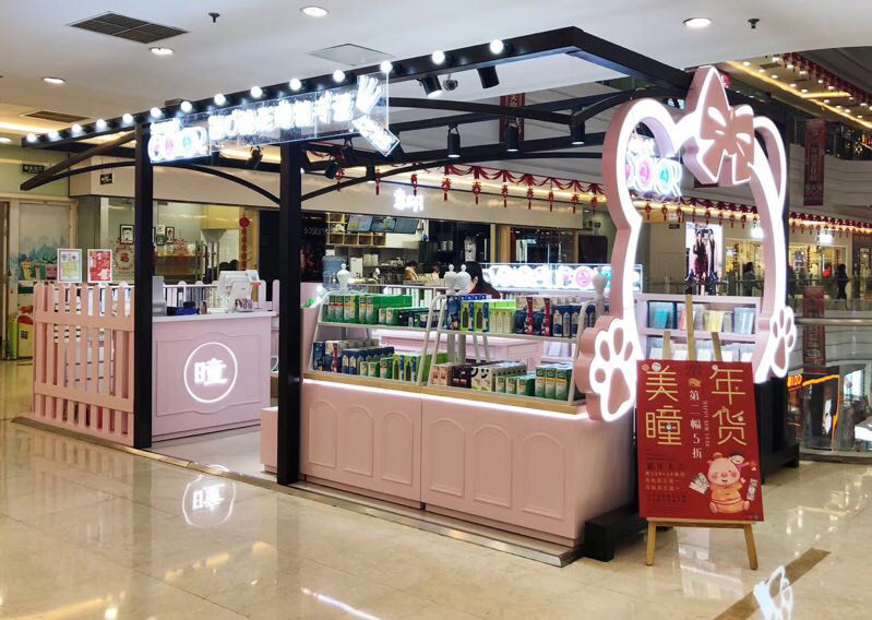 sweetcolor进口隐形眼镜专营宜昌万达店