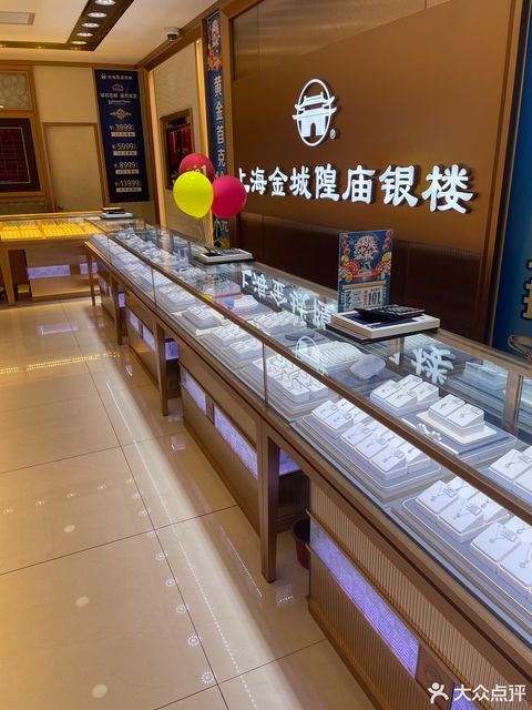 上海金城隍庙银楼(牡丹江路店)图片