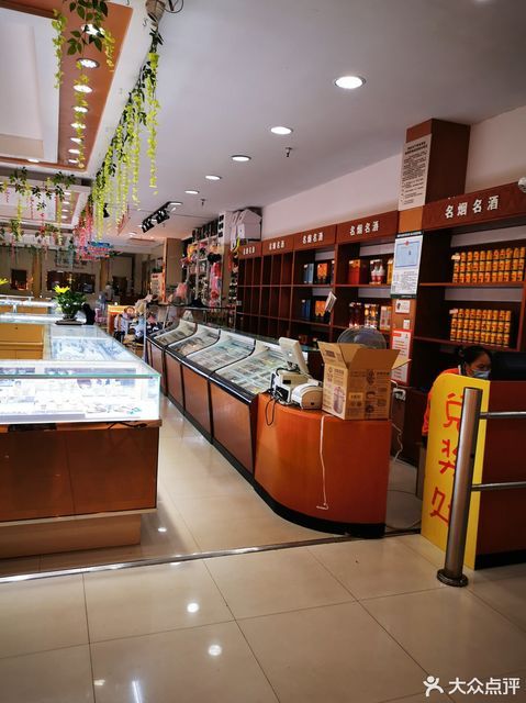 孙平商店