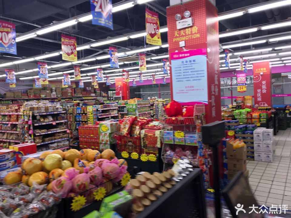 乐华生活超市(金玉良缘店)图片