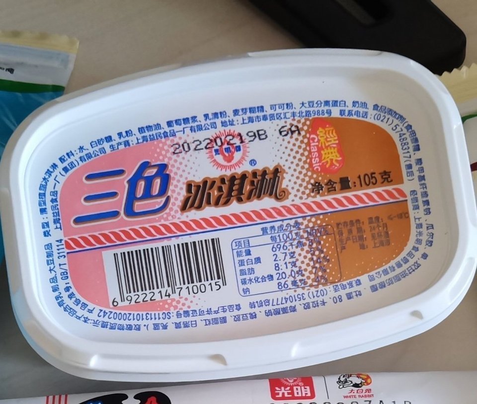 光明三色杯图片