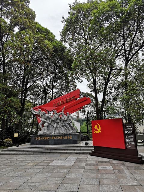 川陕革命根据地博物馆
