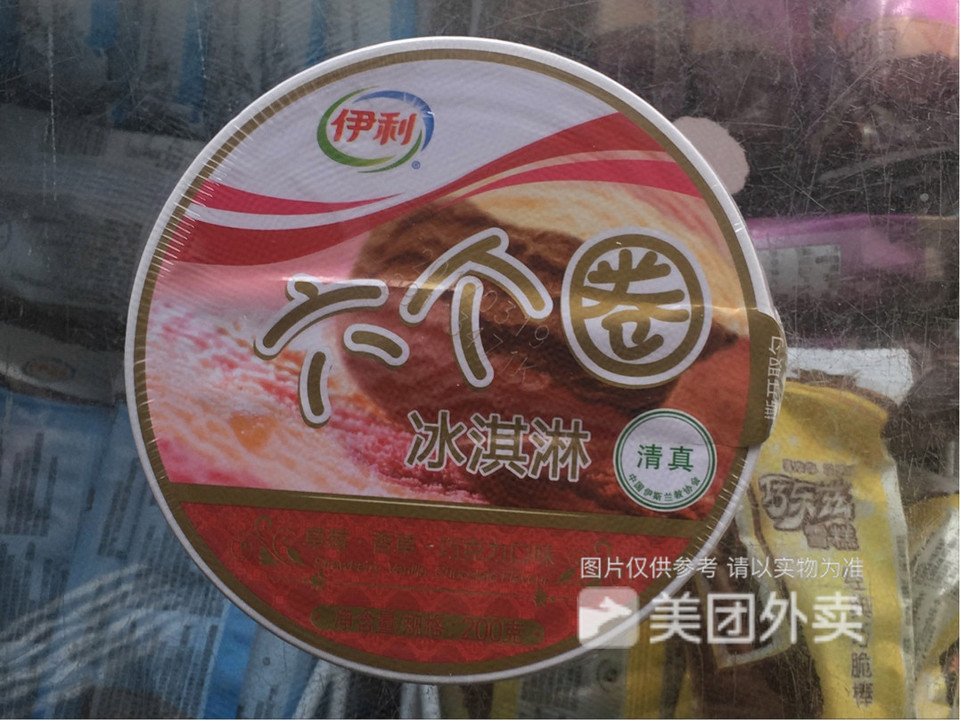 兰英雪糕经销部