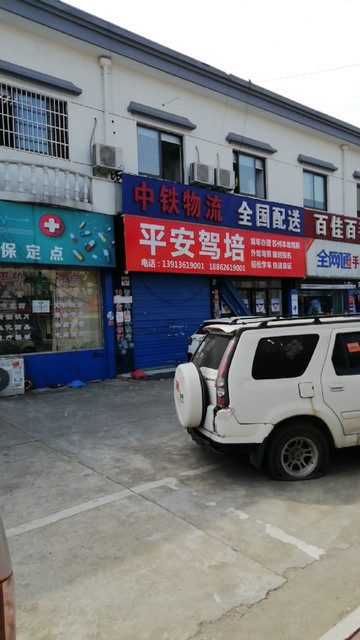 【中铁现代物流】地址,电话,路线,周边设施_360地图