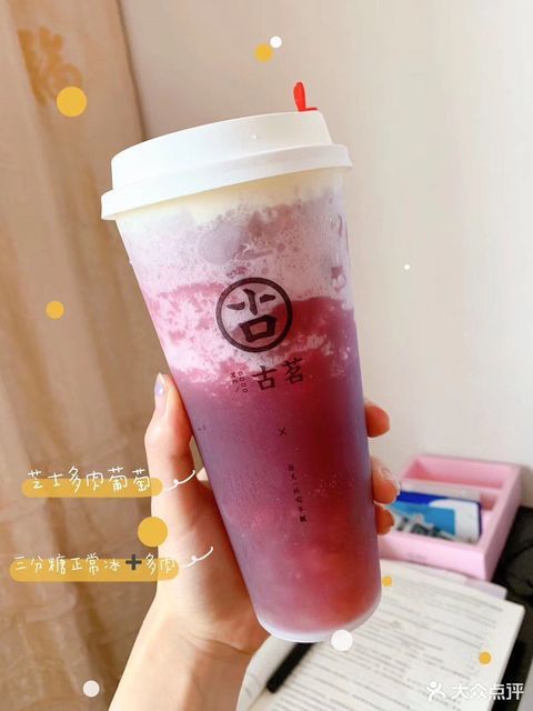 古茗奶茶