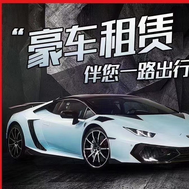 上海新战线豪车租赁高端租车公司