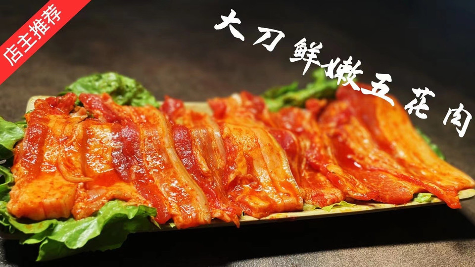 牛太牛涮烤牛肉主题餐厅大姚店