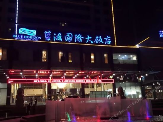 济宁蓝海国际大酒店图片