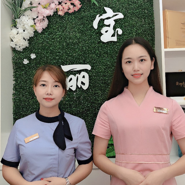             宝丽美容养生会所