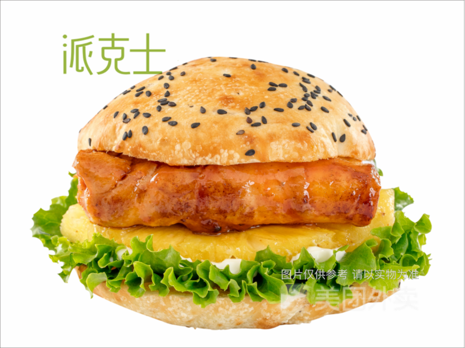 派克士现烤汉堡炸鸡沙朗店