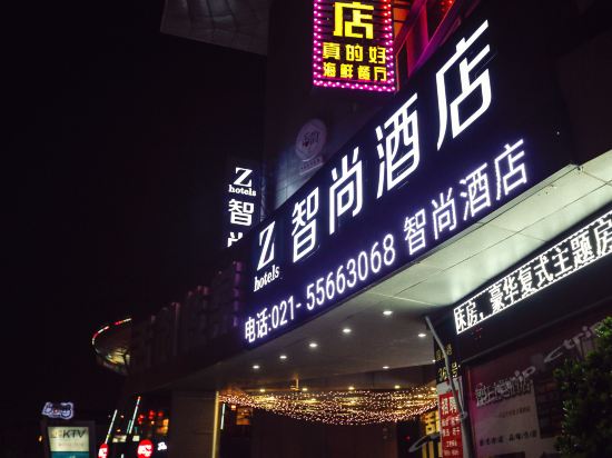 zsmart智尚酒店(上海五角场复旦大学店)地址(位置,怎么去,怎么走,在哪