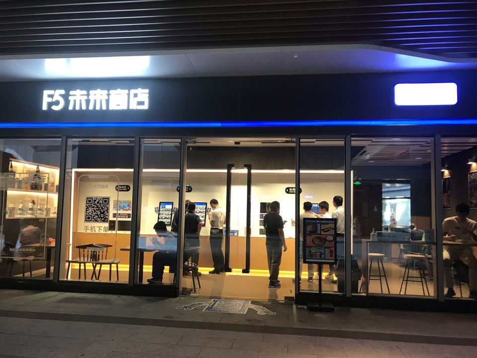 f5未来商店