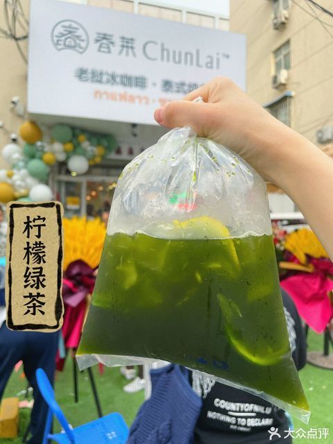 泰式柠檬冰绿茶图片