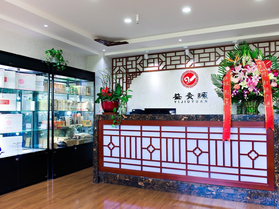                益灸源艾灸养生馆