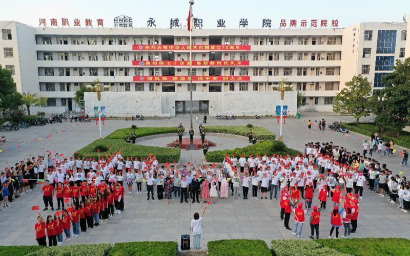 永城职业学院商丘市图片