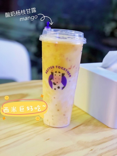 牛油果酸奶杨枝甘露图片